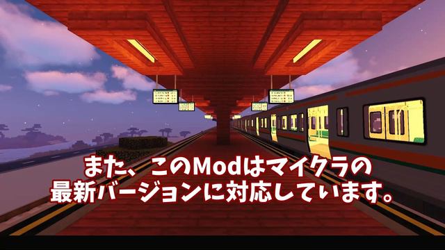 【マイクラ鉄道Mod】常識をくつ返す!? この鉄道Modがすごい!!! 自動運転に特化したMinecraft Transit Railway!!! 超簡単2分紹介!!! смотреть онлайн