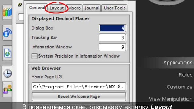 Урок 1 Изменение отображения шрифта меню Unigraphics NX 8