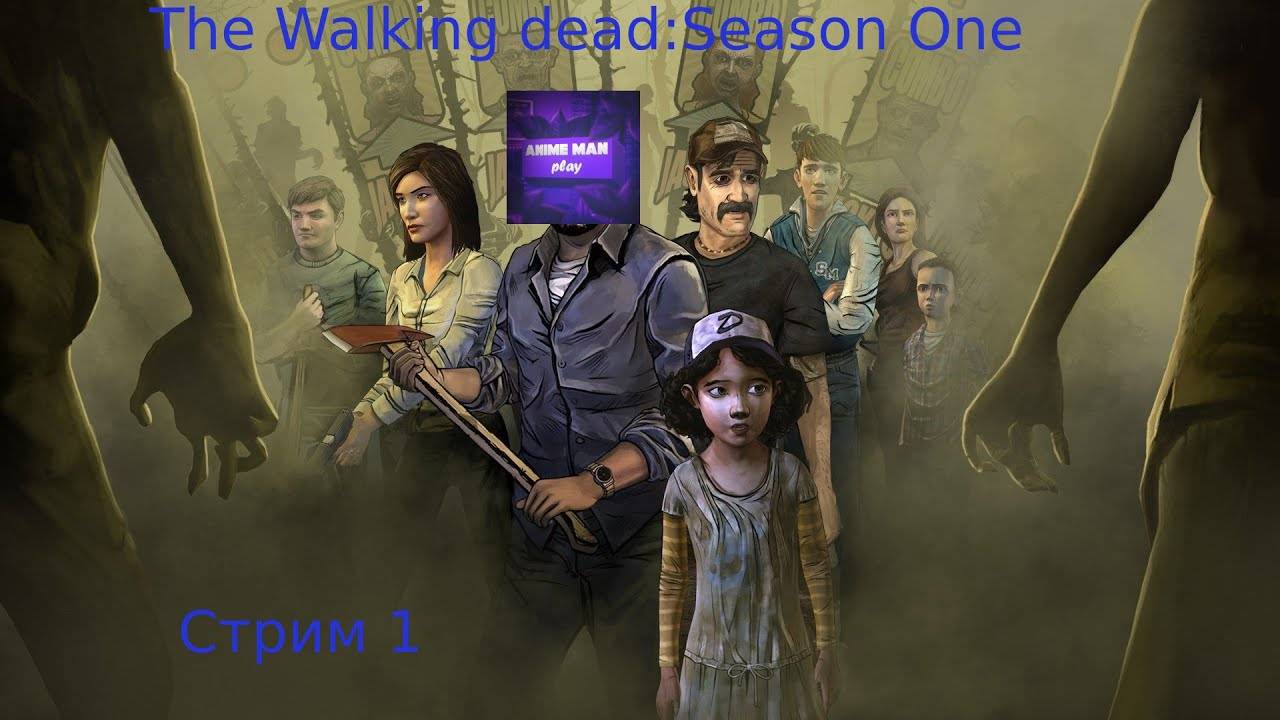 🔵The Walking Dead Season One БОЛЬШЕ ЧЕМ ИГРА🔵Прохождение на русском🔵ЭПИЗОД 1🔵Новый день🔵PC🔵
