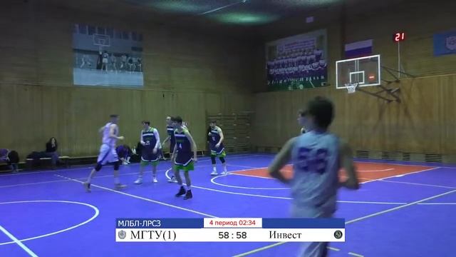 МЛБЛ-ЛРСЗ. Баскетбол. МГТУ им. Баумана. 11.11.2023 смотреть онлайн