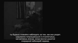 ни о чем не жалей и люби просто так?