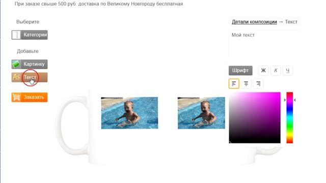 Фото на кружку в конструкторе онлайн смотреть онлайн