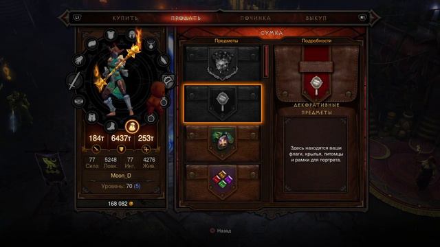 Diablo III. Сезон 15. Героический режим. Монах. Часть 12. смотреть онлайн