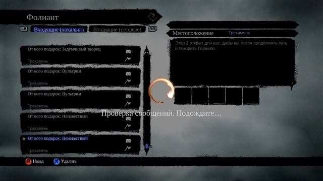 Darksiders 2 - Серия 26 [Утраченный Свет]