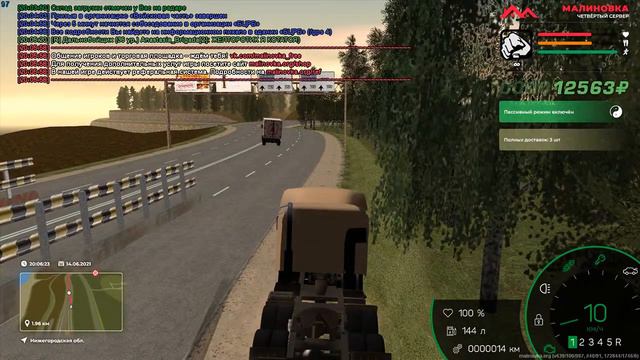 Малиновка РП смотреть онлайн