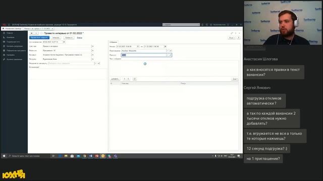 Управление подбором и адаптацией в новой CRM-системе на базе 1С:ПРЕДПРИЯТИЕ смотреть онлайн