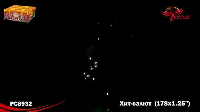 Салют Хит-Салют 178 залпов смотреть онлайн