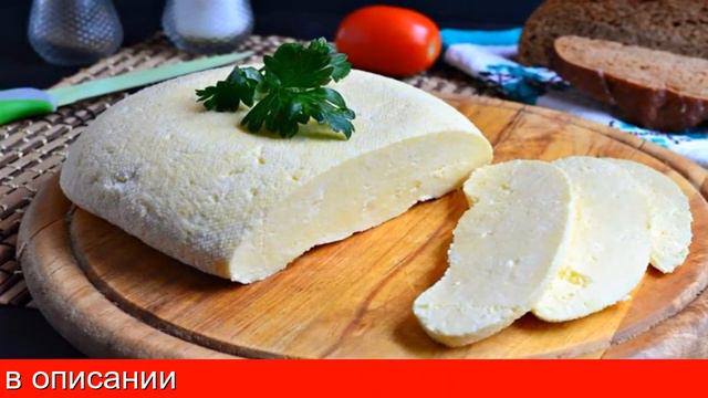 Мир Натуральных Сыров Закваска Купить смотреть онлайн