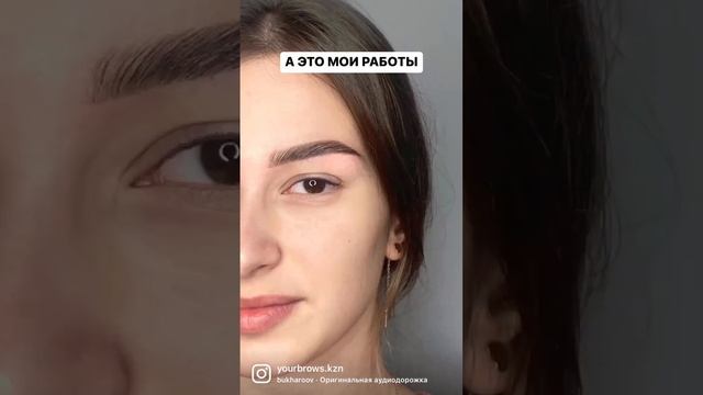 #брови #бровиказань #долговременнаяукладкабровей #бровки #бровиказаньцентр #казань смотреть онлайн