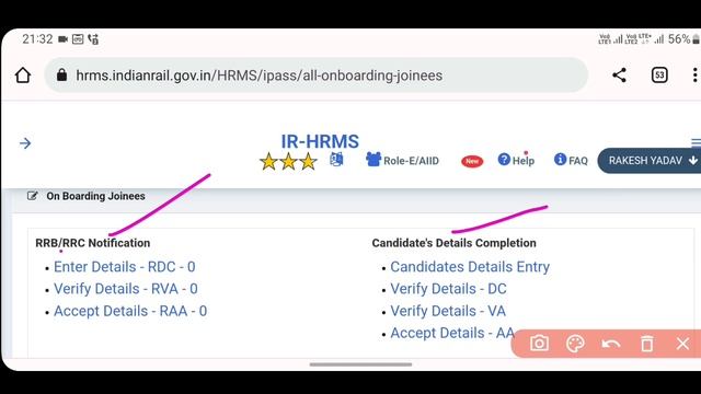 नई HRMS ID में Basic Details कैसे Update करें? смотреть онлайн