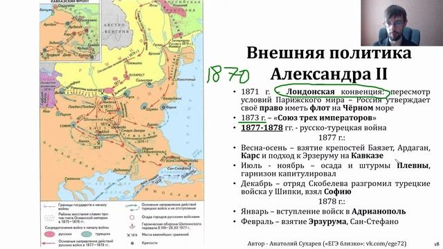 7. Великие преобразования 1855-1894 гг. смотреть онлайн