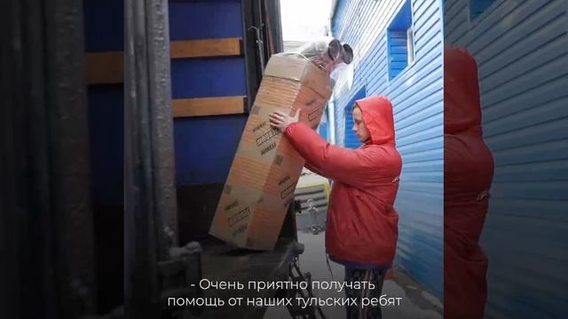 Вместе с рисунками представители Тульской области доставили нашим бойцам генераторы, бензопилы.MP4 смотреть онлайн