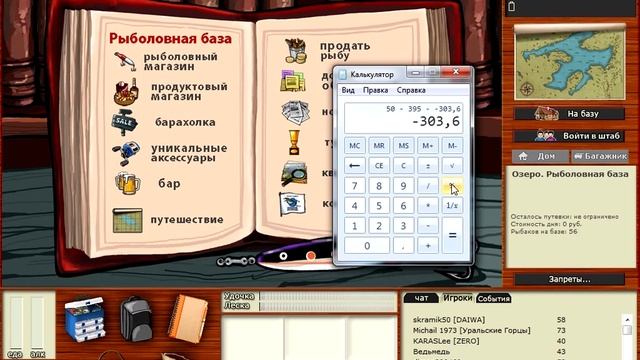 Как не сломать удочку / РР3 [Русская Рыбалка 3 Гренландия] смотреть онлайн