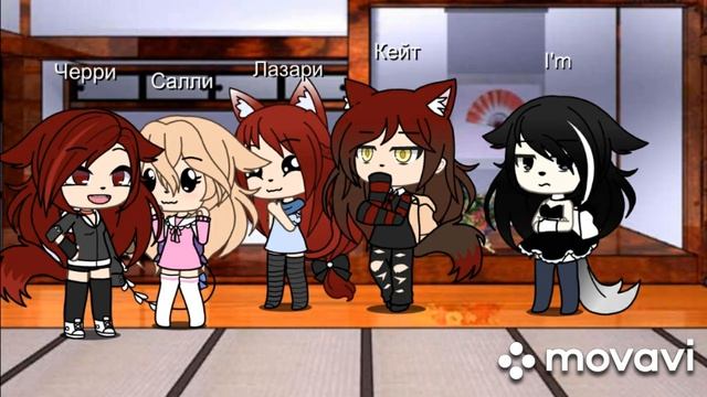 ?mem/чему учат в школе?/?гача лайф смотреть онлайн