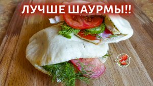 Ближневосточные питы