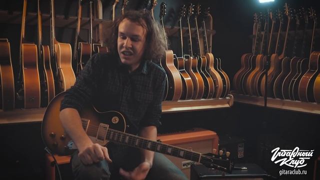 Gibson Les Paul 59 года, его реплика Tokai LP59 Reborn | gitaraclub.ru смотреть онлайн