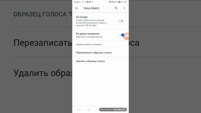 Как настроить voice match гугл ассистент