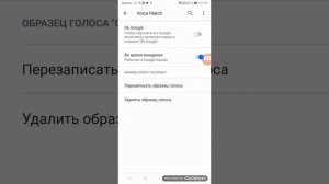 Как настроить voice match гугл ассистент