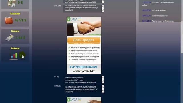 YOXA.biz- по следам WEBTRANSFER смотреть онлайн