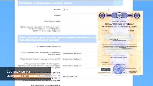 Материнский капитал теперь и в электронном виде смотреть онлайн
