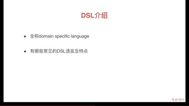 003 什么是领域特定语言DSL смотреть онлайн