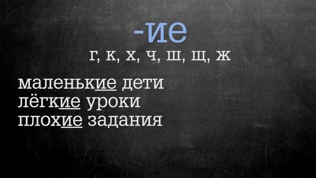 Episode 5 согласование прилагательных с существительными во множественном числе смотреть онлайн