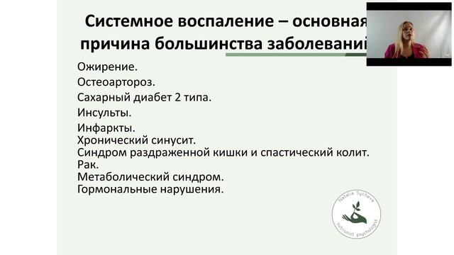 Как сладкое может вызвать воспалительные процессы, которые обрекают нас к болезням! смотреть онлайн