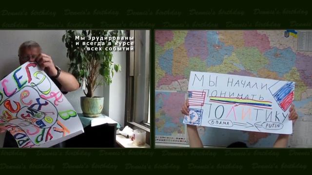 Как поздравить шефа с Днем рожденья! смотреть онлайн