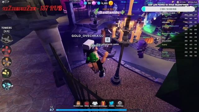 Стрим по Roblox(Tower Defence Simulator) смотреть онлайн