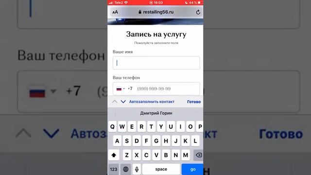 "Restailing" - установочный центр. Мобильная версия сайта смотреть онлайн