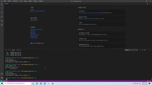 프로그래머스 스쿨 AI 3week git смотреть онлайн