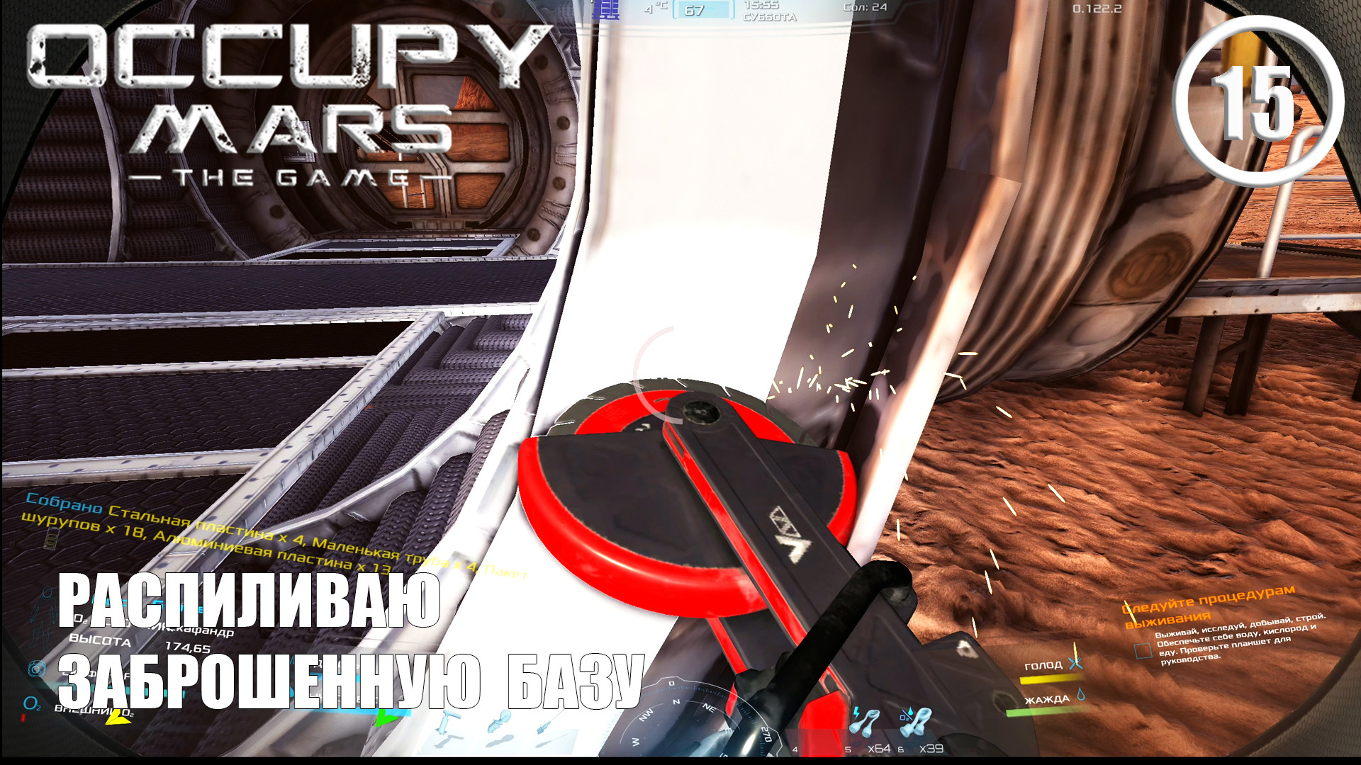 Распиливаю заброшенную базу ► Occupy Mars #15 Оккупация Марса смотреть онлайн