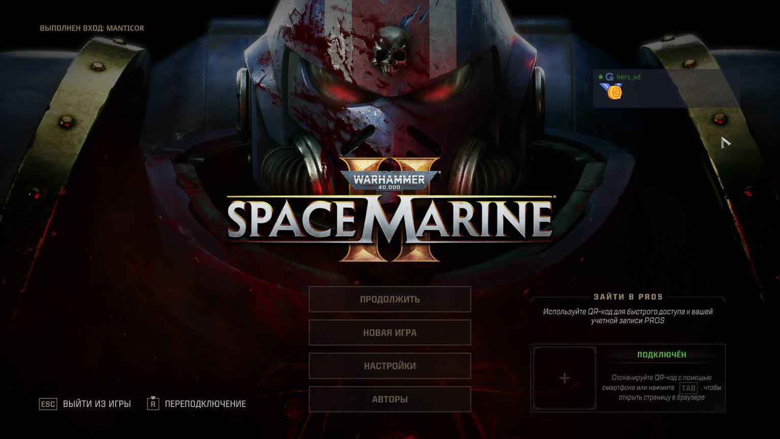 Warhammer 40,000: Space Marine II