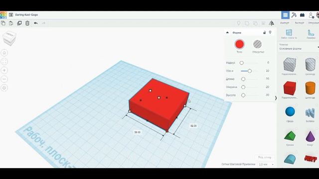 Робототехника Тинкеркад урок 01.