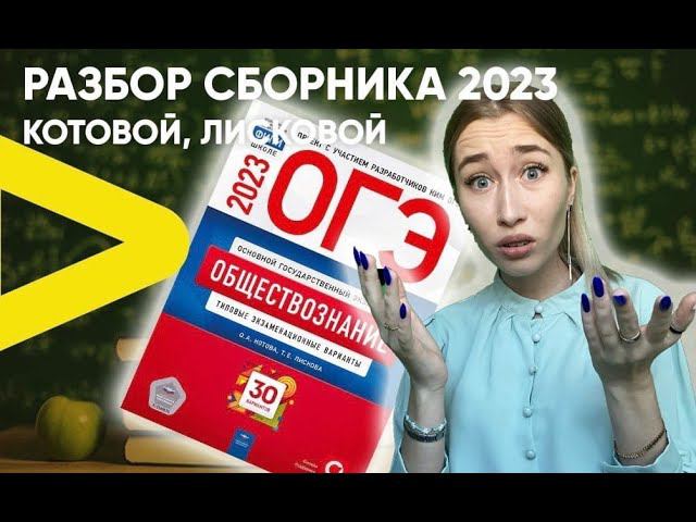 Решаем сборник Котова, Лискова /ОГЭ Вариант 4 смотреть онлайн