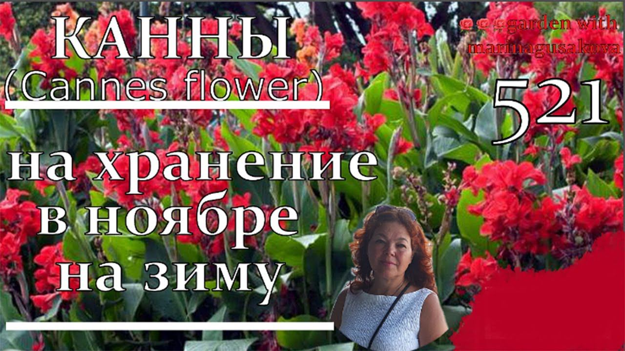 C Мариной Гусаковой