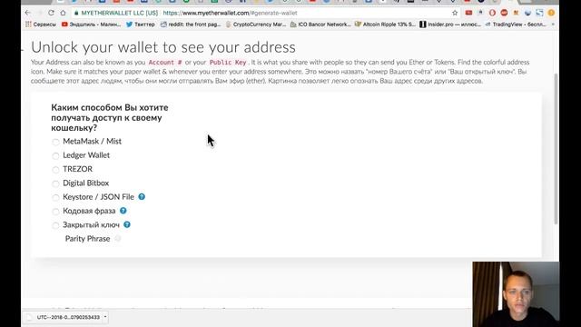 Как создать кошелек mew MyEtherWallet быстро смотреть онлайн
