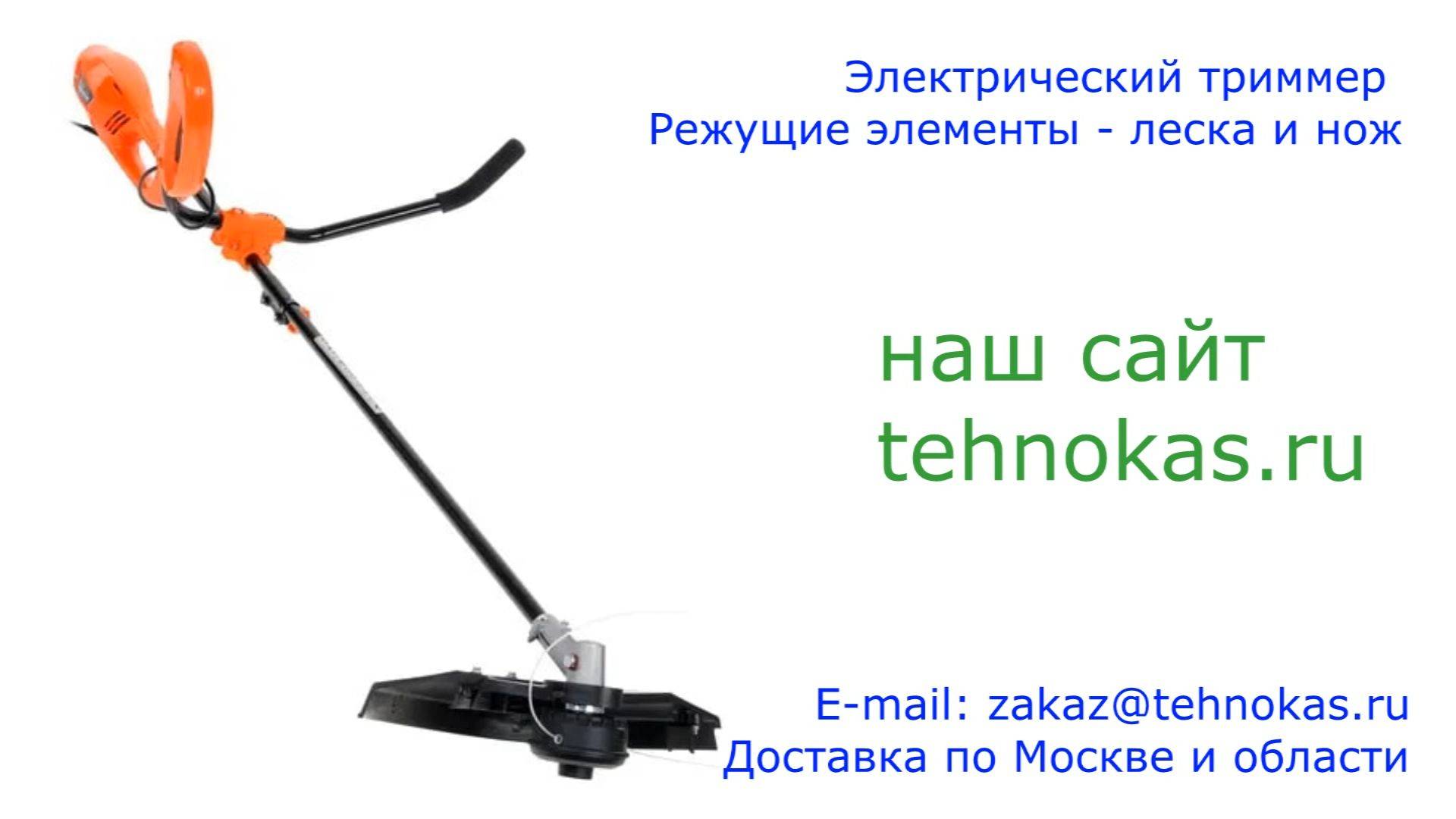 Ручной электротриммер для дачи с леской и ножом