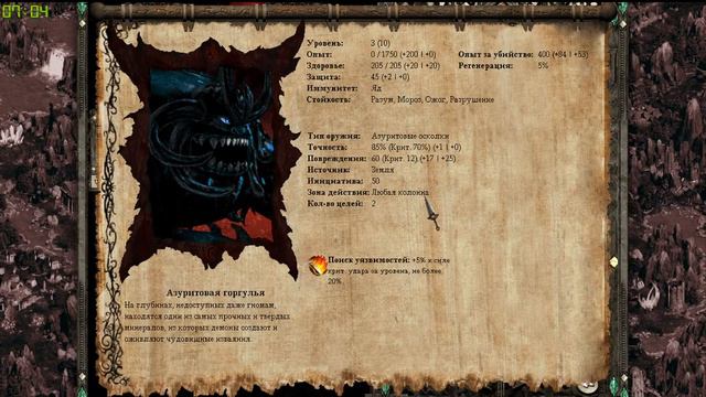 Disciples 2 | PVP | sMNS | M.D. vs Bonyth смотреть онлайн