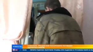 Папочка, я умираю Последние звонки детей, погибших в Зимней вишне