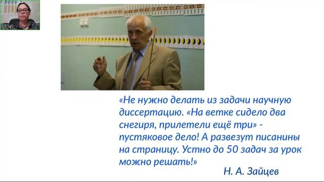 Устное решение задач