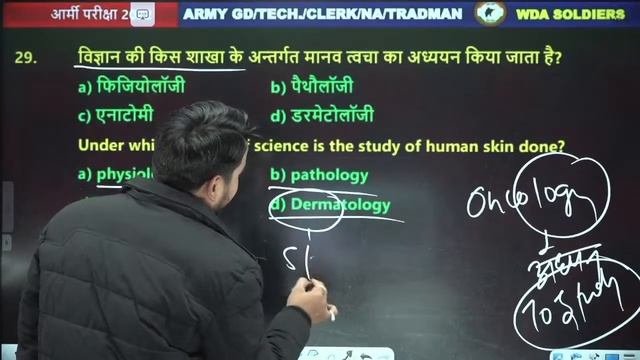 आर्मी परीक्षा 2022 || ARMY GD || Paper Solution || Best Army GD Coaching in Lucknow || смотреть онлайн
