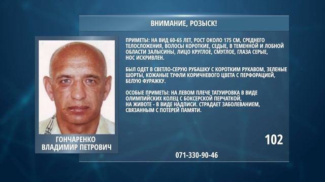 Внимание, розыск! смотреть онлайн