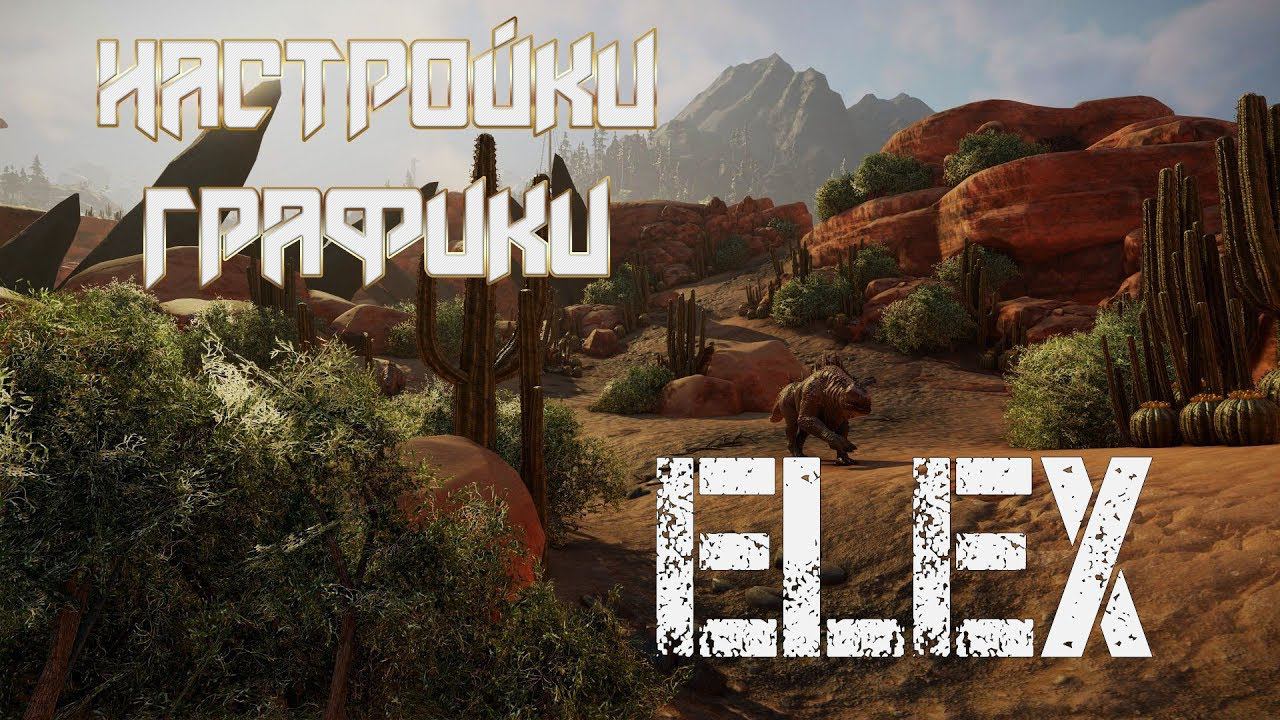 ELEX - Сравнение Минимальных И Максимальных Настроек Графики смотреть онлайн