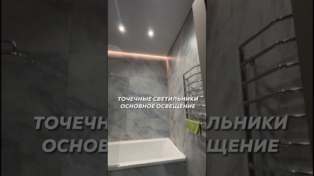 #новосибирск #нск #натяжныепотолки #освещение #свет #дизайн #ремонтквартир #обзорквартир #санузел смотреть онлайн