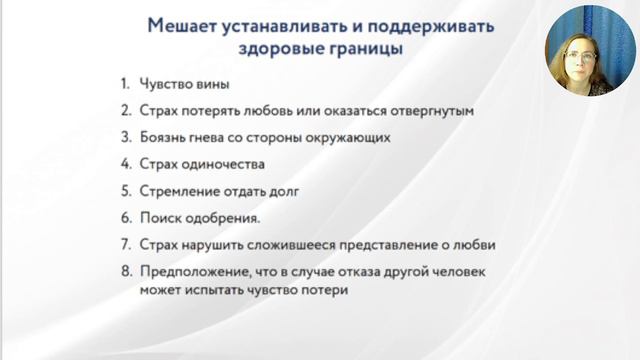 Личные границы человека. смотреть онлайн