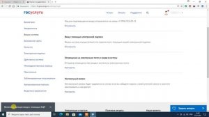 Вход в Госуслуги по электронной подписи