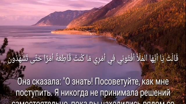Ислам Субхи - Сура 27 Ан-Намль смотреть онлайн