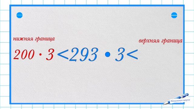ОЦЕНКА ПРОИЗВЕДЕНИЯ / 4 КЛАСС МАТЕМАТИКА ПЕТЕРСОН / НАЧАЛЬНАЯ ШКОЛА / ЧТО ТАКОЕ ОЦЕНКА ПРОИЗВЕДЕНИЯ смотреть онлайн