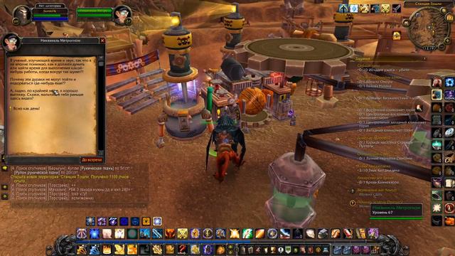 [World of Warcraft] - Стрим Самлорика на Сирусе|Легендарное возвращение|Общаюсь со зрителями смотреть онлайн